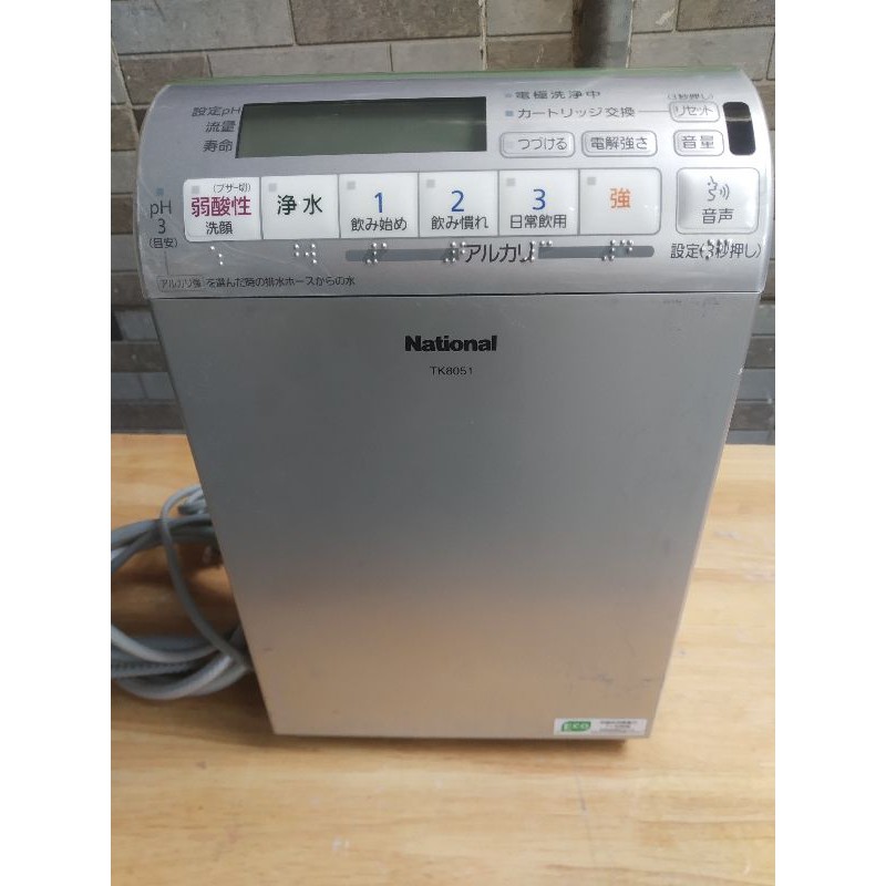 Máy lọc nước điện giải ion kiềm Nhật Bản National TK-8051