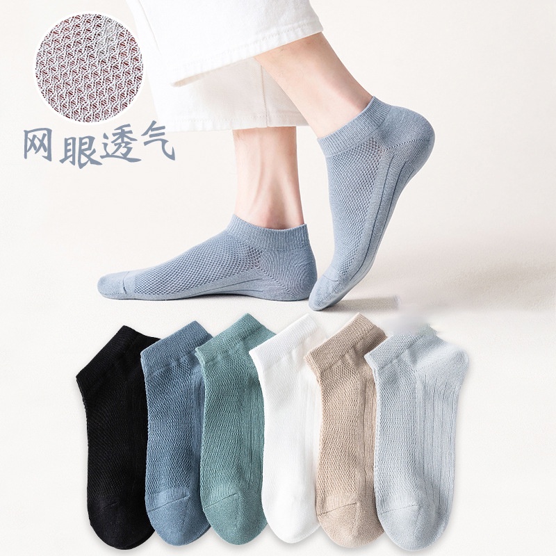 Set 6 Đôi Tất Nam Nữ Cổ Ngắn Thông Hơi Vớ Thấp Cổ Lười Họa Tiết Trơn Phong Cách Hàn Quốc Nhiều Màu Chất Dày Loại 1