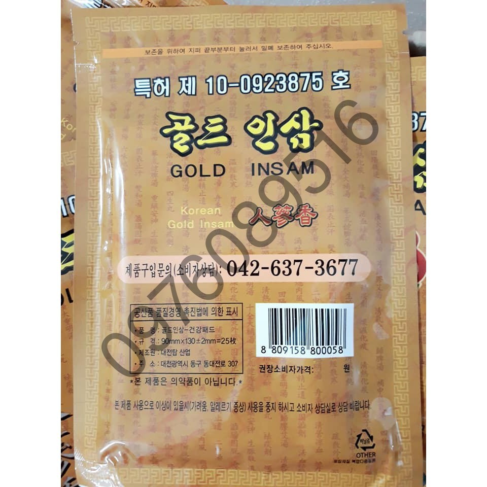 CAO DÁN HỒNG SÂM GOLD INSAM GIẢM ĐAU NHANH [TÚI VÀNG 25 MIẾNG)