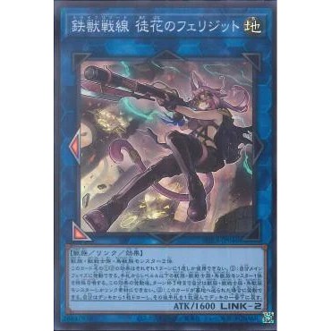 Lá bài thẻ bài Yugioh PHRA-JP046 - Tri-Brigade Ferrijit the Barren Blossom - Super Rare