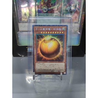 [ Dưa Hấu Yugioh ] Lá bài thẻ bài The Winged Dragon of Ra - Sphere Mode - Collectors Rare - Tặng bọc bài nhựa bảo quản