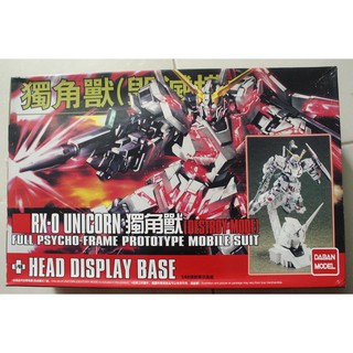 Mô hình lắp ráp HG 1/144 Gundam Unicorn Destroy Mod + Head base + Gatling Daban