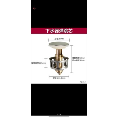 Lõi lọc rác cho bồn rửa mặt tiện dụng