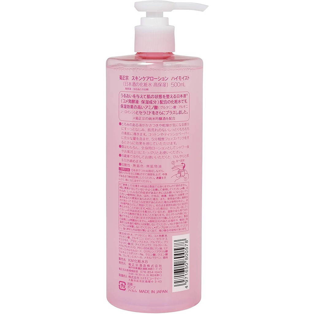 Nước hoa hồng trắng da rượu Nhật Kiku Masamune High Moist Lotion 500ml