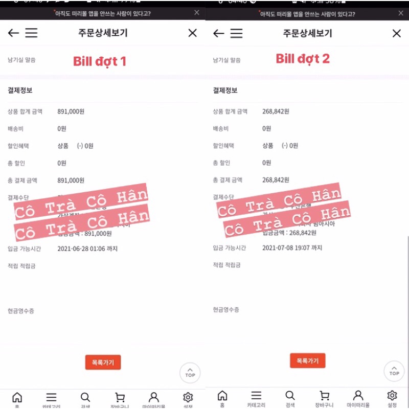 Son i'm meme tic toc tint lip cashmere | Thế Giới Skin Care