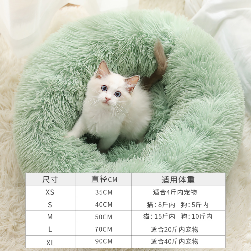 Chuồng mèo mùa đông giữ ấm lưới màu đỏ ngủ sâu Giường Thú cưng đệm mèo bốn mùa đồ dùng cho mèo nhỏ chó Ổ chó