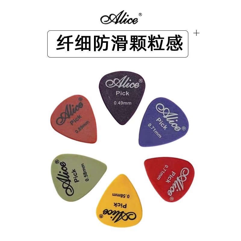 Móng gảy đàn ghita alice
