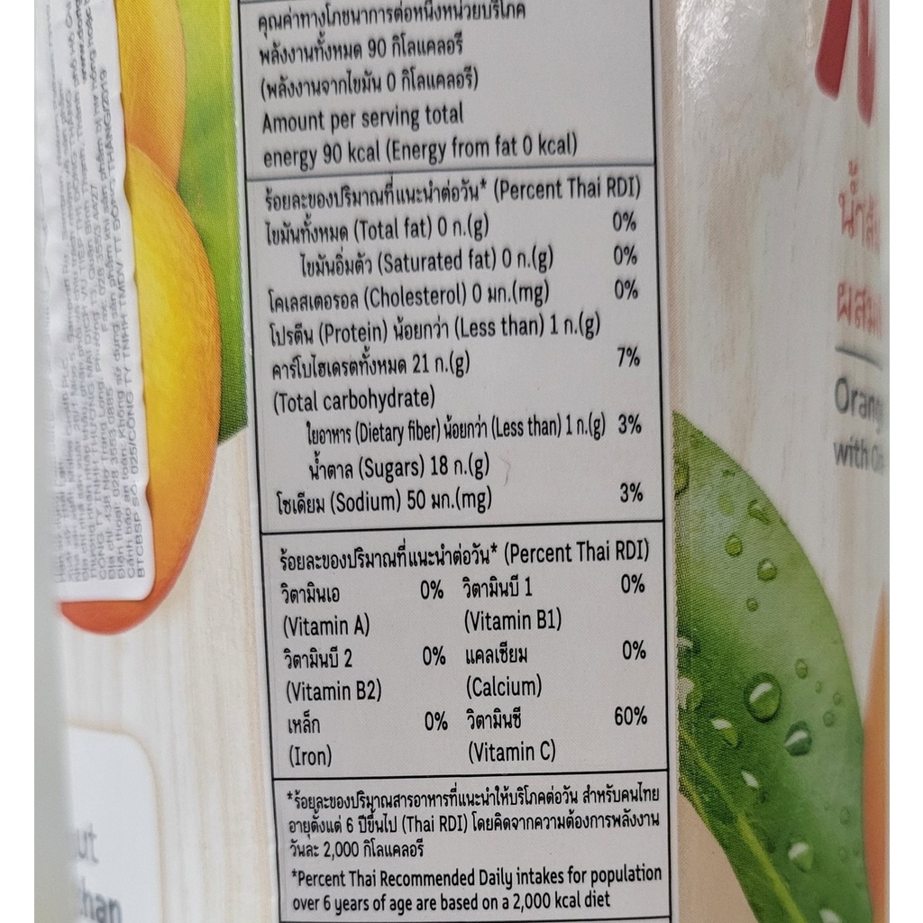 [Hộp 1 Lít] NƯỚC ÉP CAM HỖN HỢP CÓ TÉP CAM [Thailand] MALEE Trio Orange Juice with Orange Pulp (halal) (ttdt)