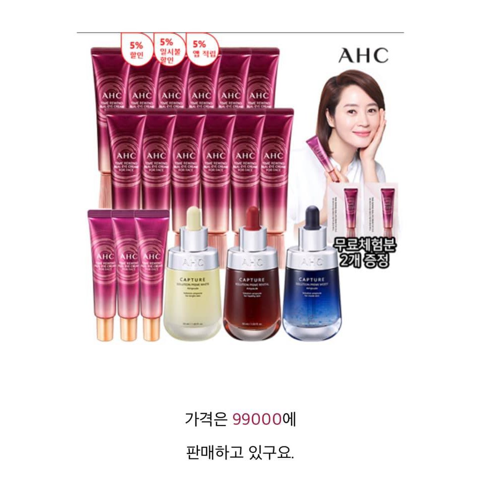 Tinh Chất AHC Capture Solution Prime Ampoule NEW (Mẫu mới) | BigBuy360 - bigbuy360.vn