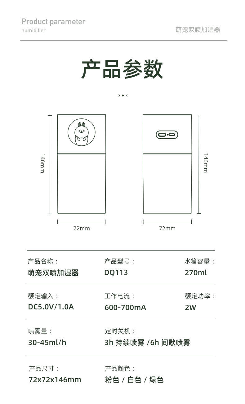 Gấu nhỏ máy tạo ẩm không khí mới usb công suất lớn mini cộng với dầu thơm thiết bị gia dụng nhỏ