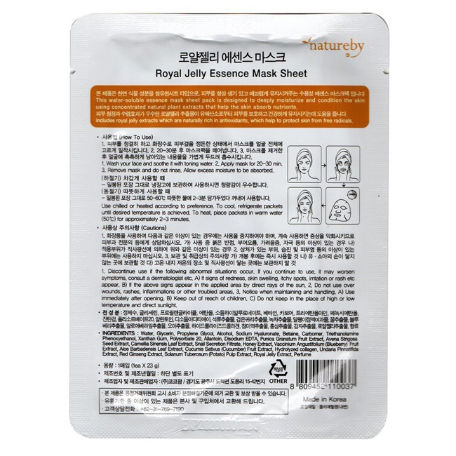 Mặt Nạ Sữa Ong Chúa Royal Jelly Essence Mask Sheet dưỡng da kháng khuẩn, tái tạo TBG - NATUREBY - HÀN QUỐC