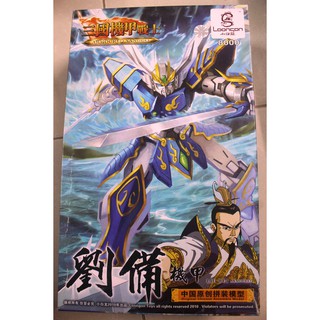 Mô hình lắp ráp HG 1/144 Gundam Tam Quốc Diễn Nghĩa Lưu Bị Loongon