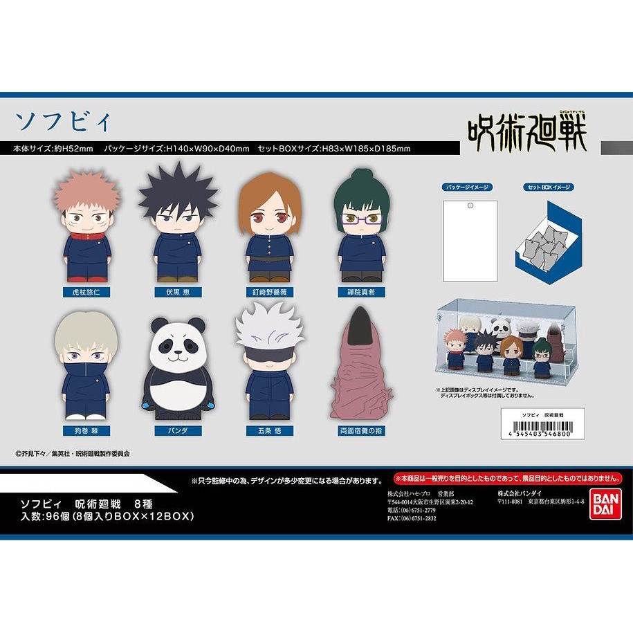 Pack nhân phẩm Sofubie Jujutsu Kaisen