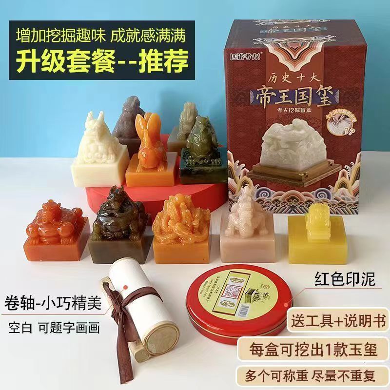 Hoàng đế Yuxi Đồ chơi khai quật khảo cổ Tự tay đào kho báu Con dấu quốc gia Hộp mù Đào đất tìm kho báu Đồ cổ để gửi quà cho trẻ em