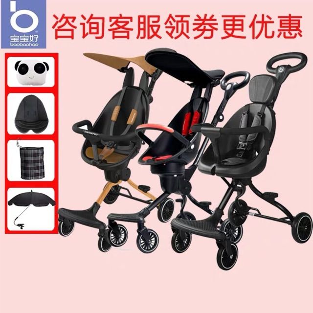 XE ĐẨY GẤP GỌN XOAY CHIỀU BAOBAOHAO V5