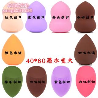 🍌🍌Mút trang điểm hình quả trứng