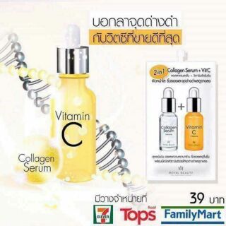 SERUM COLLAGEN VITAMIN C