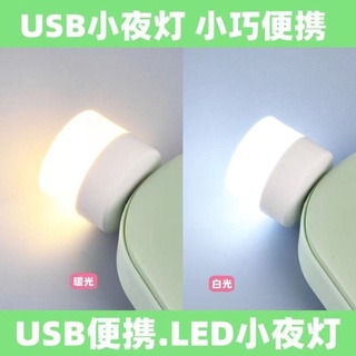 [sẵn] Đèn USB Mini Siêu Tiện