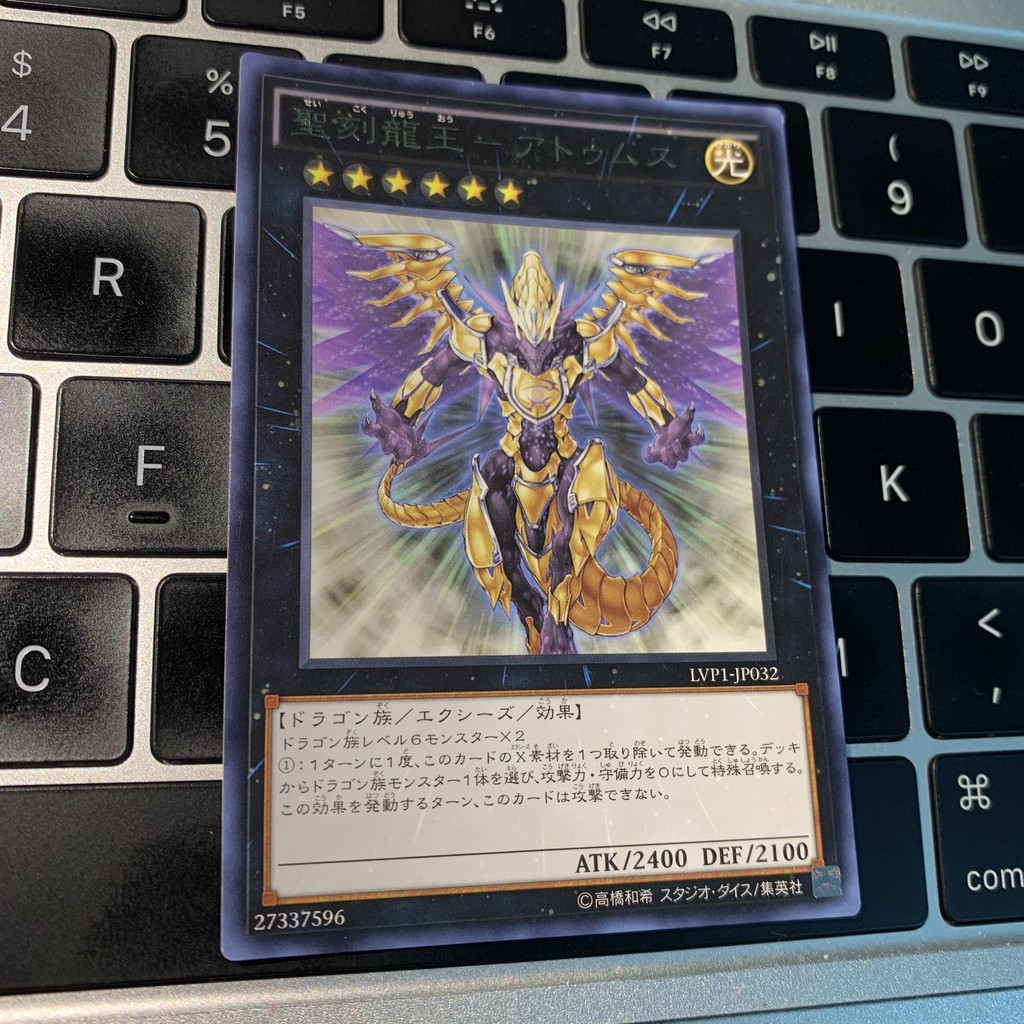 Hieratic Dragon King of Atum