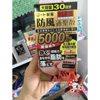 Viên uống bụng béo mỡ giảm cân Rohto Nhật bản 30 ngày 360 viên