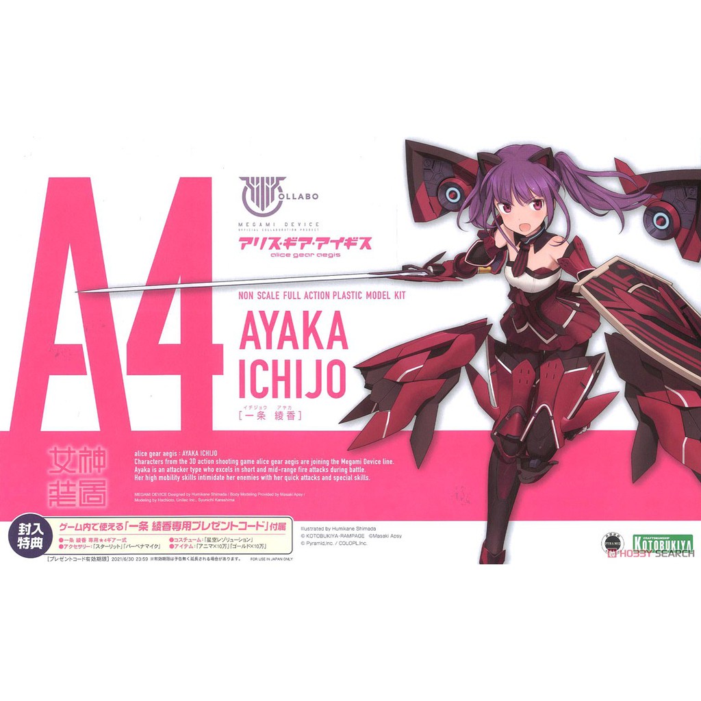 Mô Hình Ayaka Ichijo KP504 Kotobukiya Megami Device Alice Gear Aegis Đồ Chơi Lắp Ráp Anime Nhật