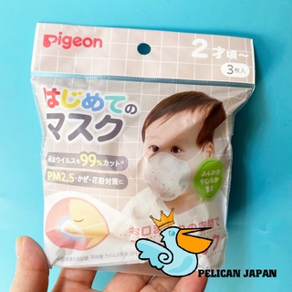 KHẨU TRANG GẤU PEGEON CHO BÉ BỊCH 3 CÁI - HÀNG NHẬT NỘI ĐỊA
