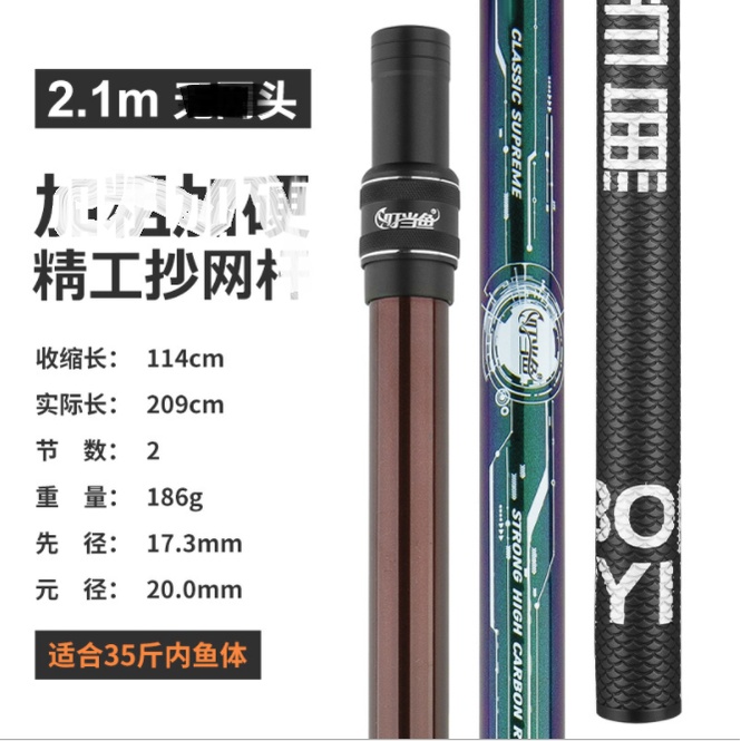 Cán vợt carbon cao cấp 1m7 - 2m1 - siêu cứng - nhẹ