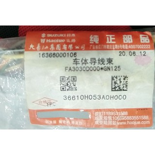 bộ dây điện GN125