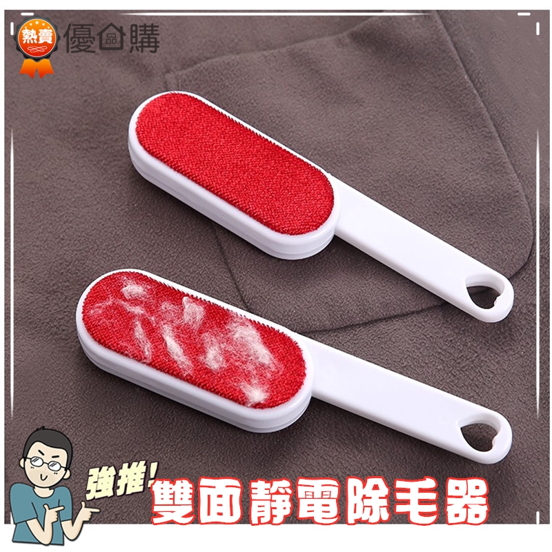 Bàn Chải Tĩnh Điện Hai Mặt Chất Lượng Cao★★Bàn Chải Lông Cừu Hai Mặt Hút Bụi Tĩnh Điện Vệ Sinh Quần Áo