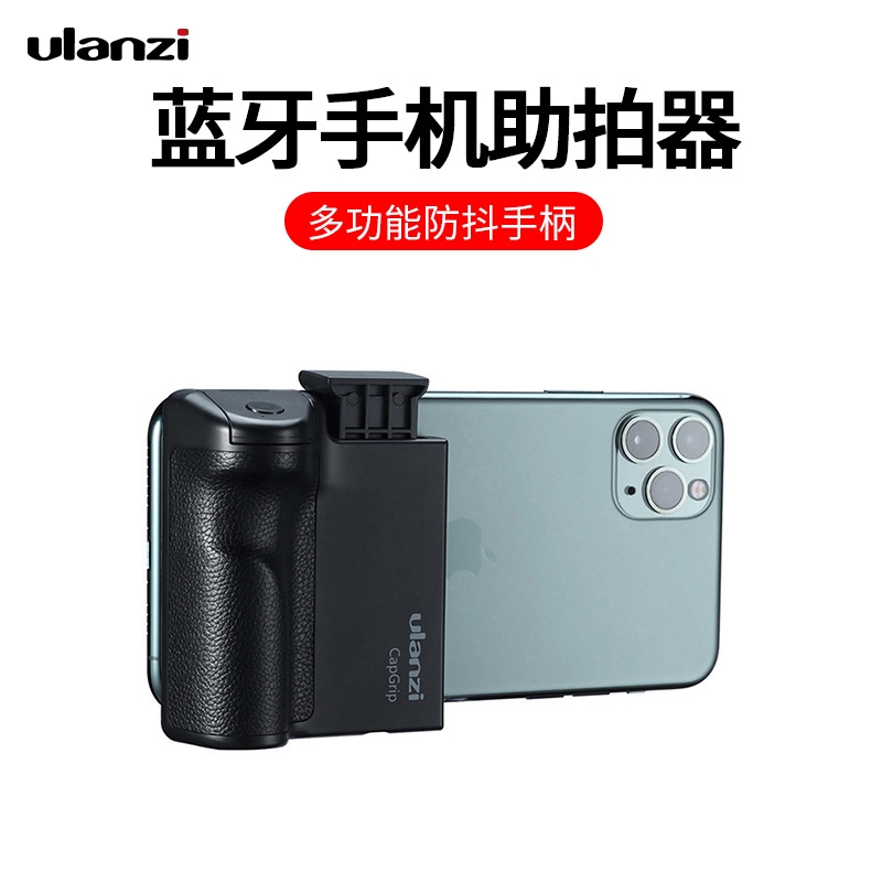 ULANZI CapGrip nhiếp ảnh điện thoại di động một tay nắm giữ để giúp đánh bại Bluetooth xử lý điều khiển từ xa bằng một tay để chụp ảnh