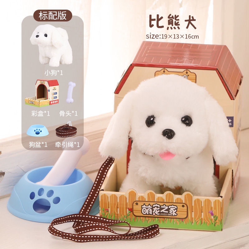 Đồ Chơi Chú Chó Điện Tử Nhồi Bông Dễ Thương Cho Bé