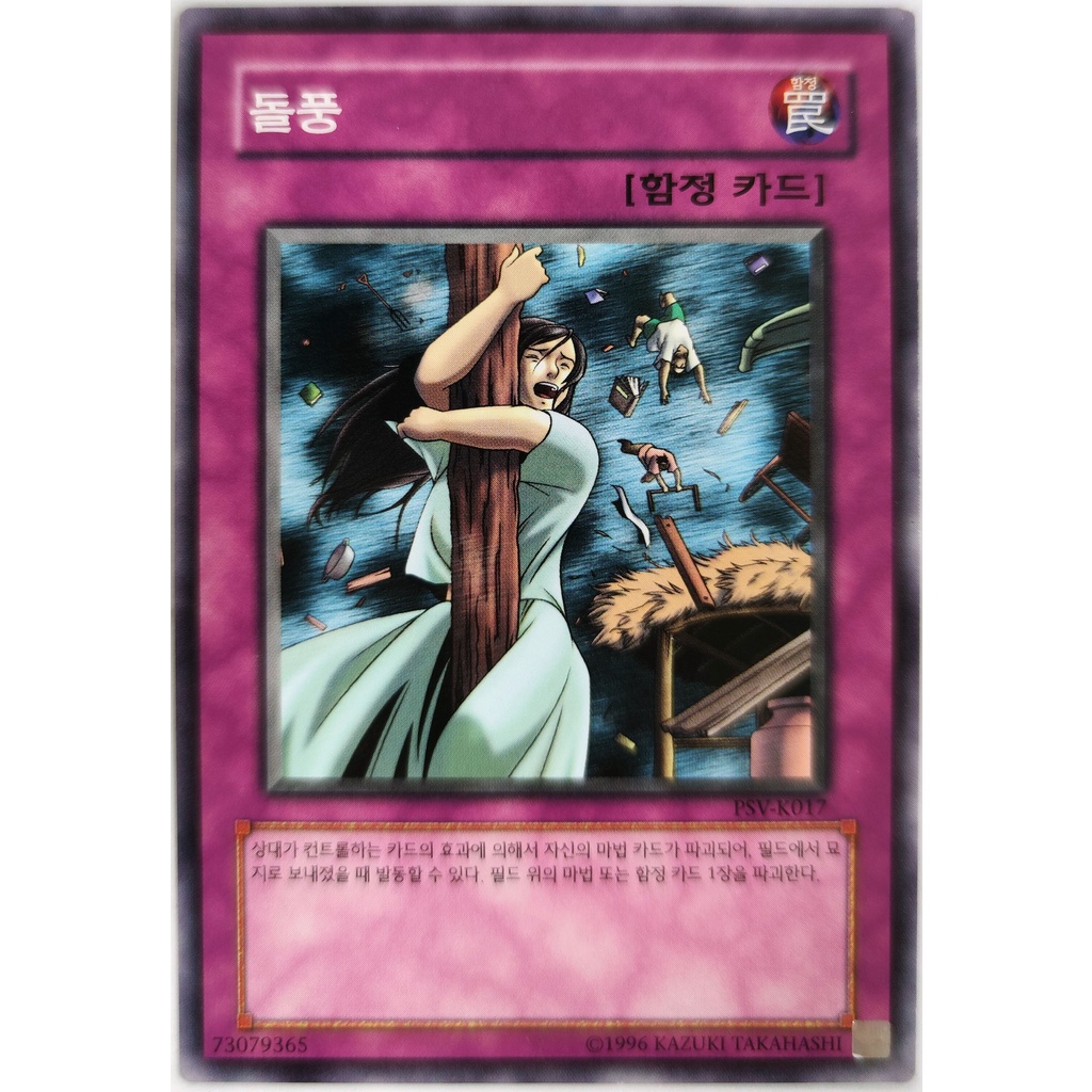 [Thẻ Yugioh] Gust |KR| Common