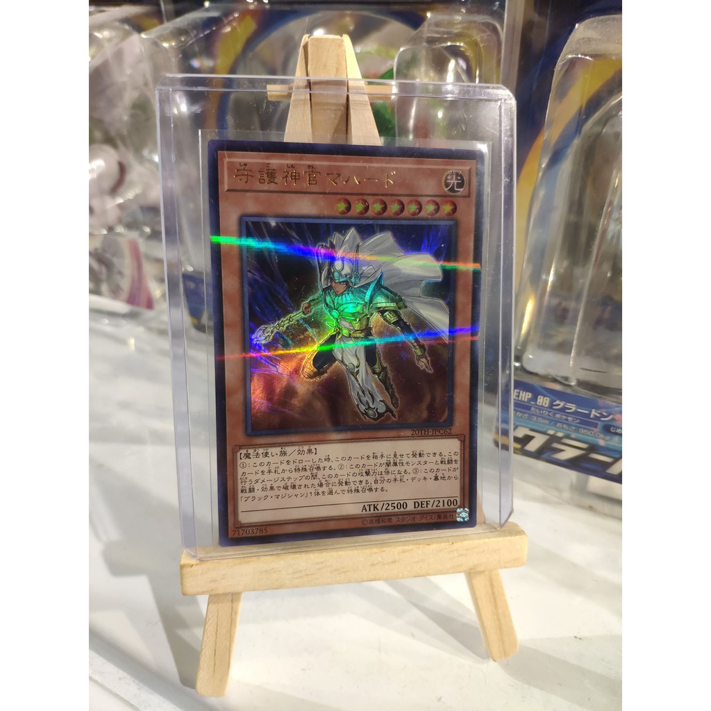 Lá bài thẻ bài Yugioh Phù thuỷ áo đen thần quan Ai Cập Palladium Oracle Mahad – Ultra Rare - Tặng bọc bài nhựa bảo quản