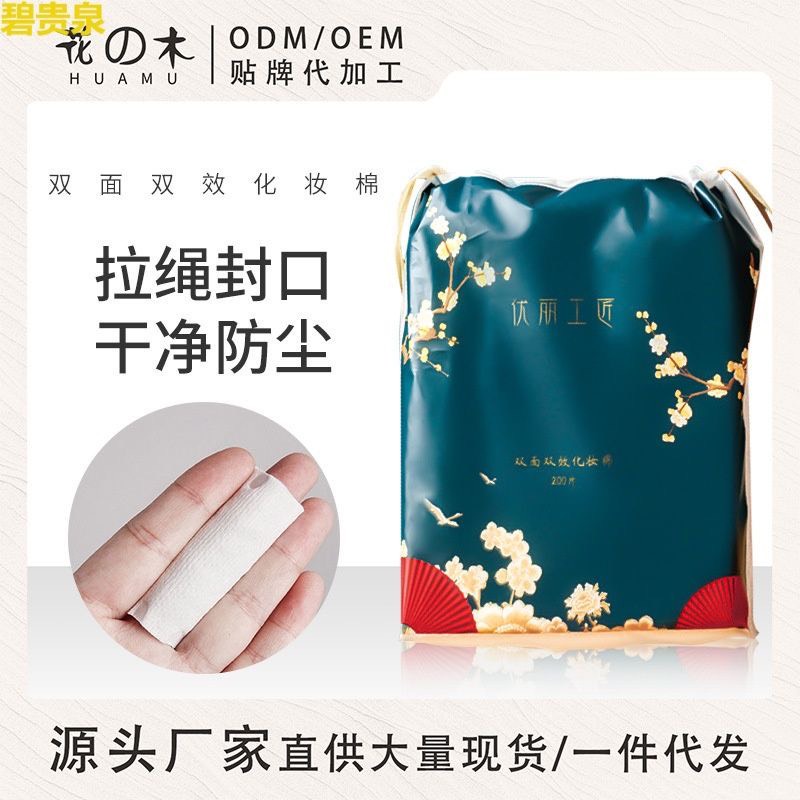 Bông tẩy trang ULI cotton 3 lớp túi dây rút 200 miếng cao cấp nội địa trung HAVA SHOP