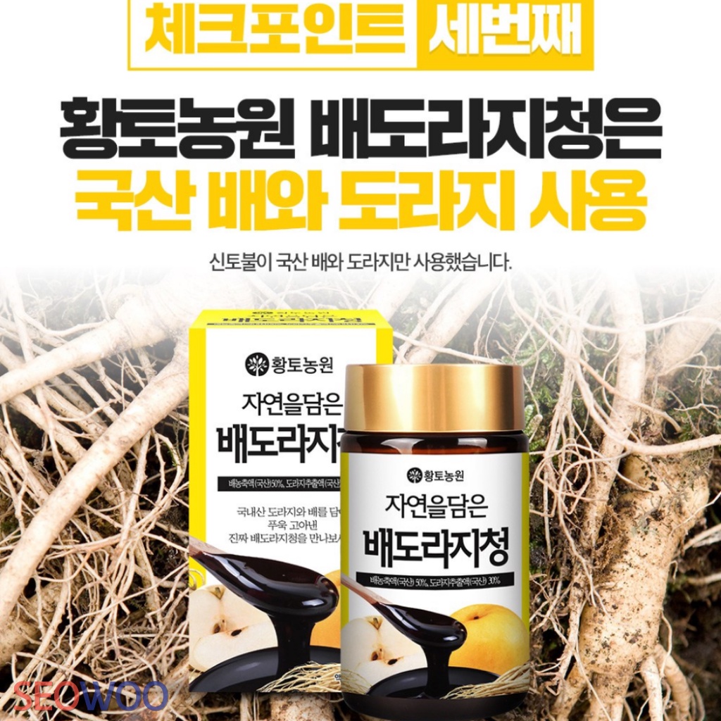 Tinh chất cô đặc nước ép lê và rễ cát cánh 250g / Made in Korea