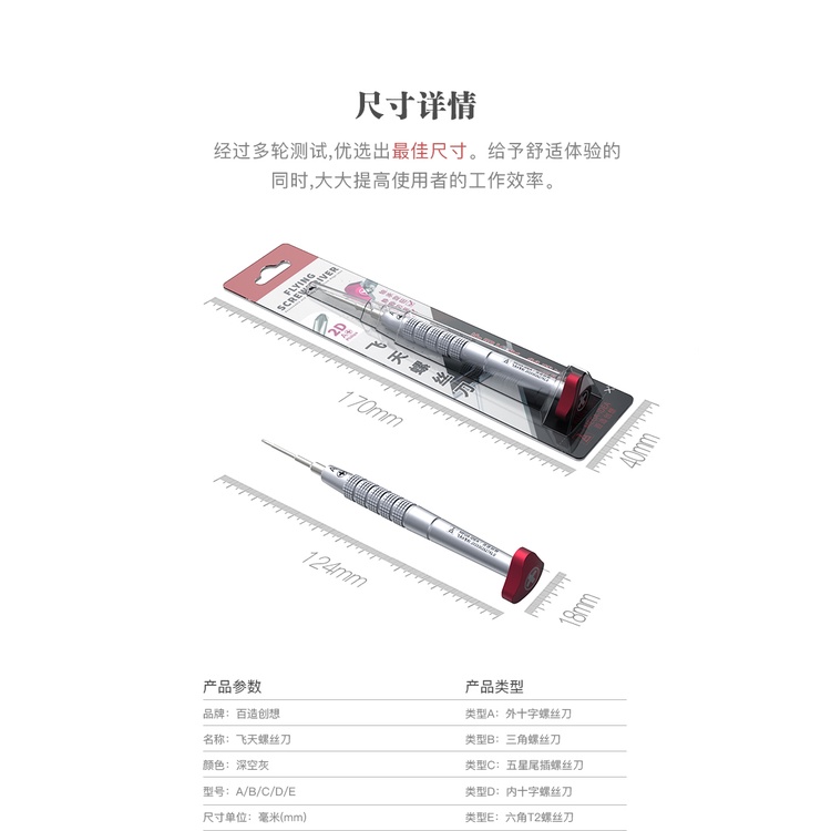 Tua Vít 2D QIANLI Dùng Sửa Chữa Điện Thoại iPhone Android