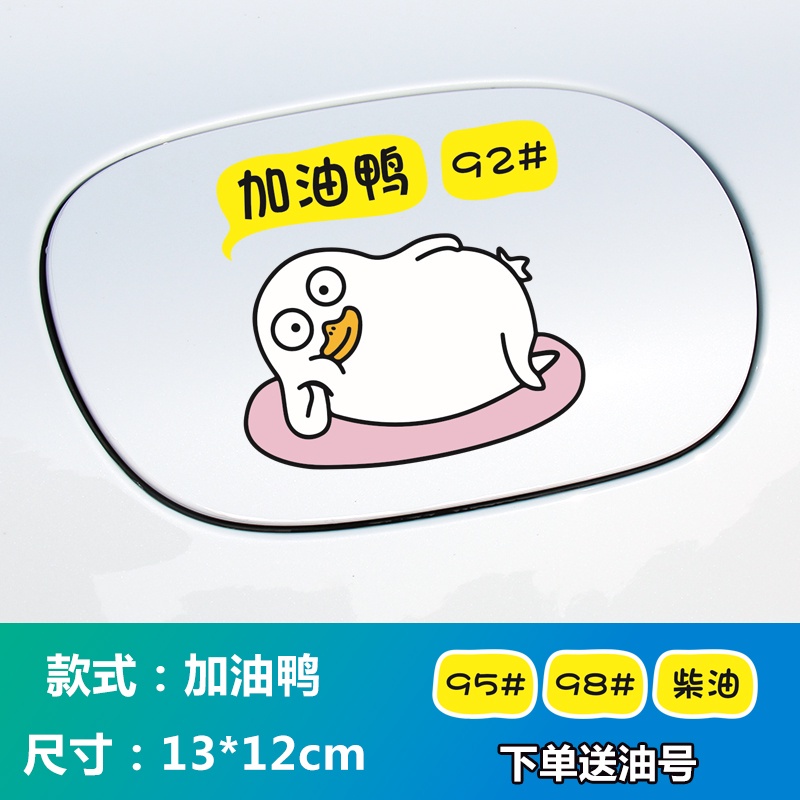 🥰Sticker Dán Bình Xăng Xe Hơi + 92 / 95 / 98 Chống Thấm Nước Mẫu Mới