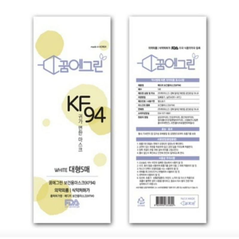 (Hàng Mới Về) Set 5 Khẩu Trang Kf94 Kf 94 Kiểu Hàn Quốc