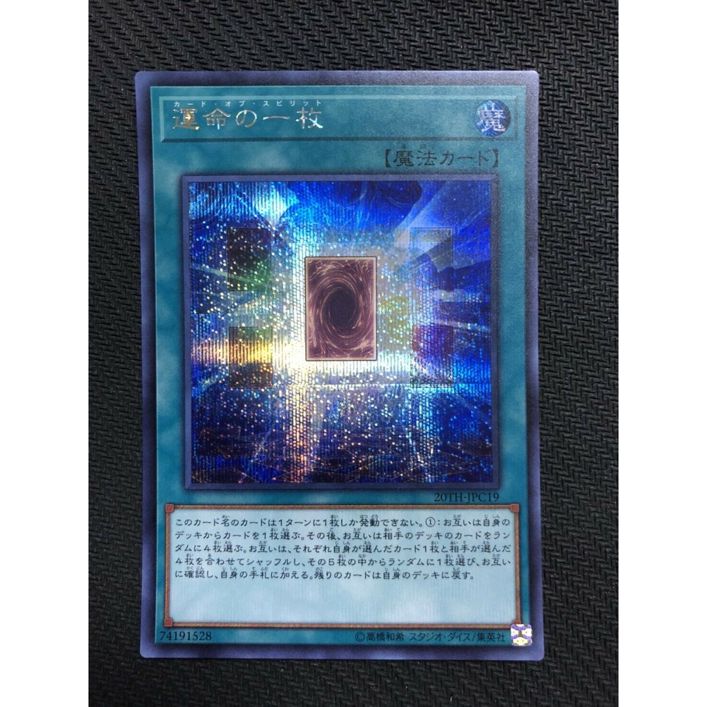 THẺ BÀI YUGIOH JP -CARD OF SPIRIT - 20TH-JPC19 - SECRET RARE
