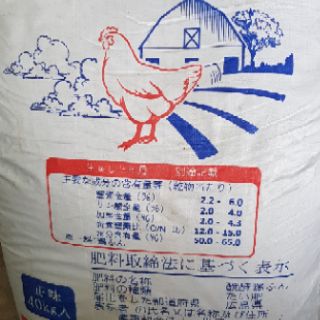 PHÂN GÀ HỮU CƠ NHẬT BẢN(1kg)
