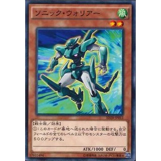 Lá bài thẻ bài Yugioh SD28-JP012 - Sonic Warrior