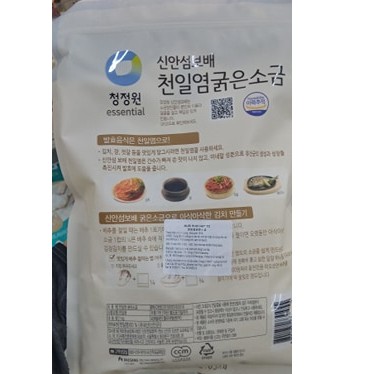 Muối biển hàn quốc hạt to 1kg - 굵은 소금