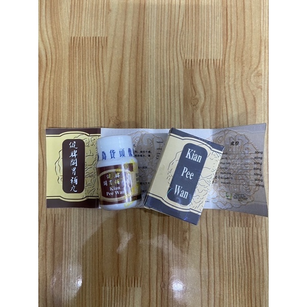TĂNG CÂN KIAN PEE WAN - Kiện Tỳ Khai Vị Hoàn