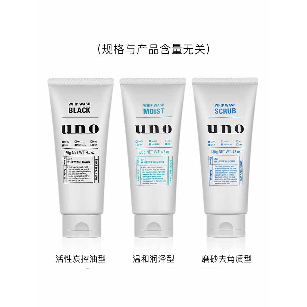 (hàng Mới Về) Sữa Rửa Mặt Shiseido Nhật Bản Uno Dưỡng Ẩm Kiềm Dầu Cho Nam