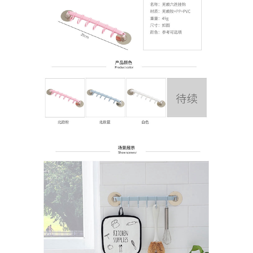 Strong suction cup, 6-hook, nail free, traceless, kitchen wall, goods hook, bathroom, towel rack, clothes hook
