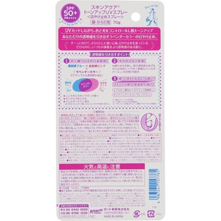 Xịt chống nắng Aqua Tone Up UV