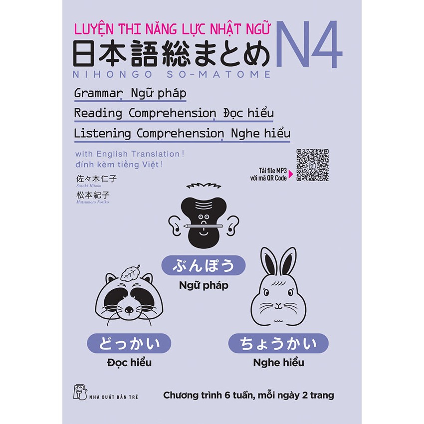 Sách Somatome N4 (2 Cuốn) - Luyện thi năng lực nhật ngữ N4