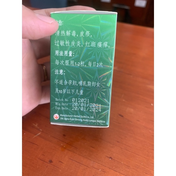 Xà Thoái Giải Dưỡng Hoàn