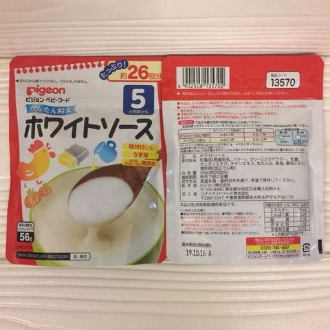 Bột daisy ăn dặm Nhật 3 vị: cá bào rong biển, gà, rau củ 50g