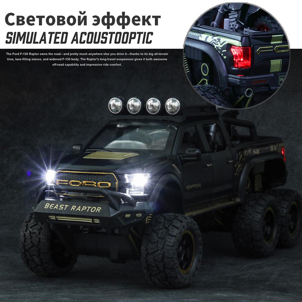 Mô Hình Xe Kim Loại Tỷ Lệ 1:28 1:24 Ford Raptor F150 Ford F-150 Beast 6X6 Có đèn led, âm thanh